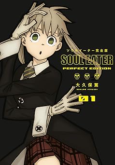Soul Eater: The Perfect Edition 01 | Deep Dive Games St. Marys