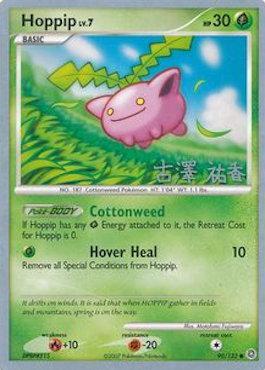 Hoppip LV.7 (90/132) (Power Cottonweed - Yuka Furusawa) [World Championships 2010] | Deep Dive Games St. Marys