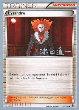 Lysandre (90/106) (Crazy Punch - Michikazu Tsuda) [World Championships 2014] | Deep Dive Games St. Marys