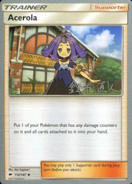 Acerola (112/147) (Golisodor - Naoto Suzuki) [World Championships 2017] | Deep Dive Games St. Marys