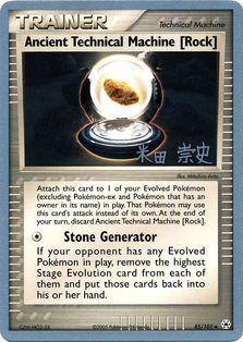 Ancient Technical Machine [Rock] (85/101) (Dark Tyranitar Deck - Takashi Yoneda) [World Championships 2005] | Deep Dive Games St. Marys