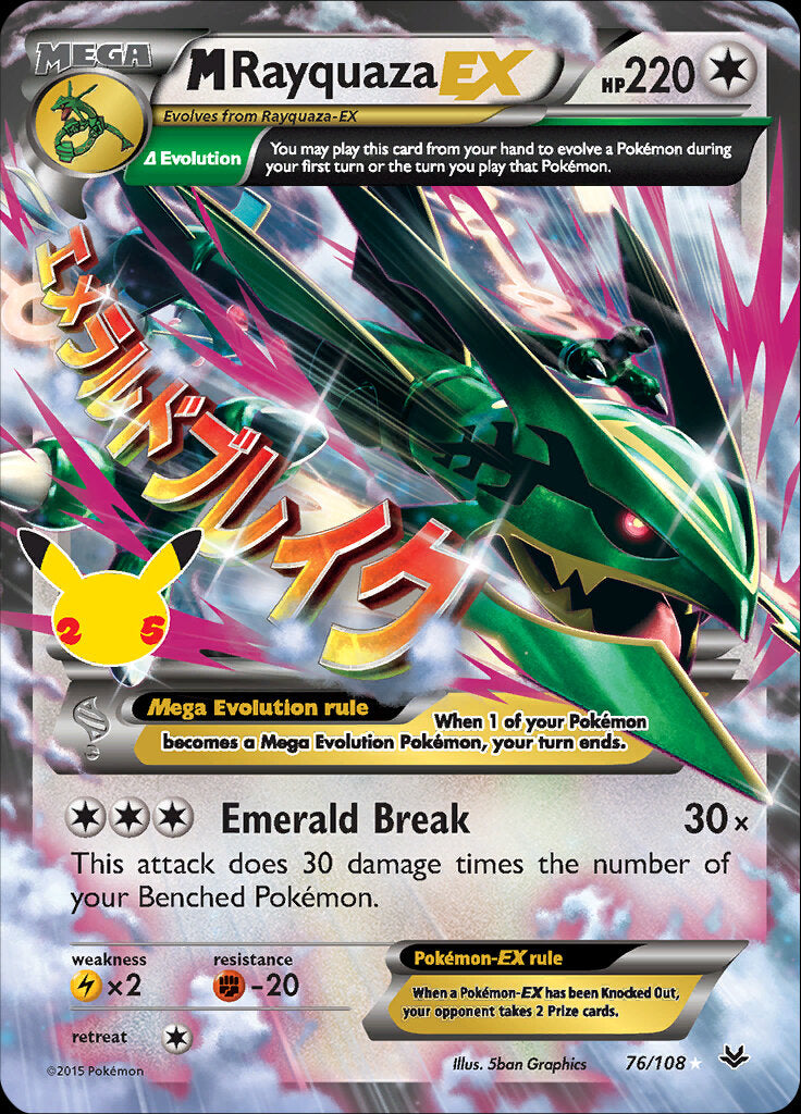 M Rayquaza EX (76/108) [Celebrations: 25th Anniversary - Classic Collection] | Deep Dive Games St. Marys