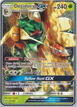 Decidueye GX (12/149) (Samurai Sniper - Kabu Fukase) [World Championships 2017] | Deep Dive Games St. Marys