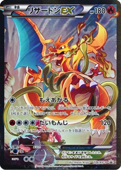 Charizard EX (276/XY-P) (JP Pokemon Card Game Art Collection) [XY: Black Star Promos] | Deep Dive Games St. Marys