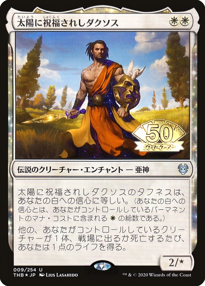 Daxos, Blessed by the Sun (JP Magazine Insert) [Media Promos] | Deep Dive Games St. Marys