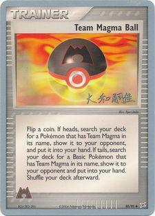 Team Magma Ball (80/95) (Magma Spirit - Tsuguyoshi Yamato) [World Championships 2004] | Deep Dive Games St. Marys