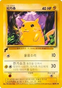 Pikachu (58/102) (Base Set) [Pikachu World Collection Promos] | Deep Dive Games St. Marys