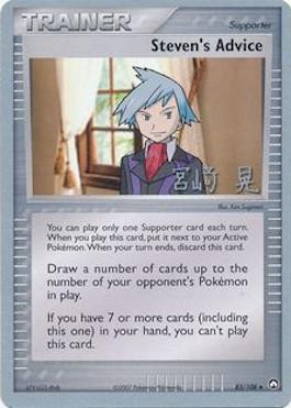 Steven's Advice (83/108) (Swift Empoleon - Akira Miyazaki) [World Championships 2007] | Deep Dive Games St. Marys