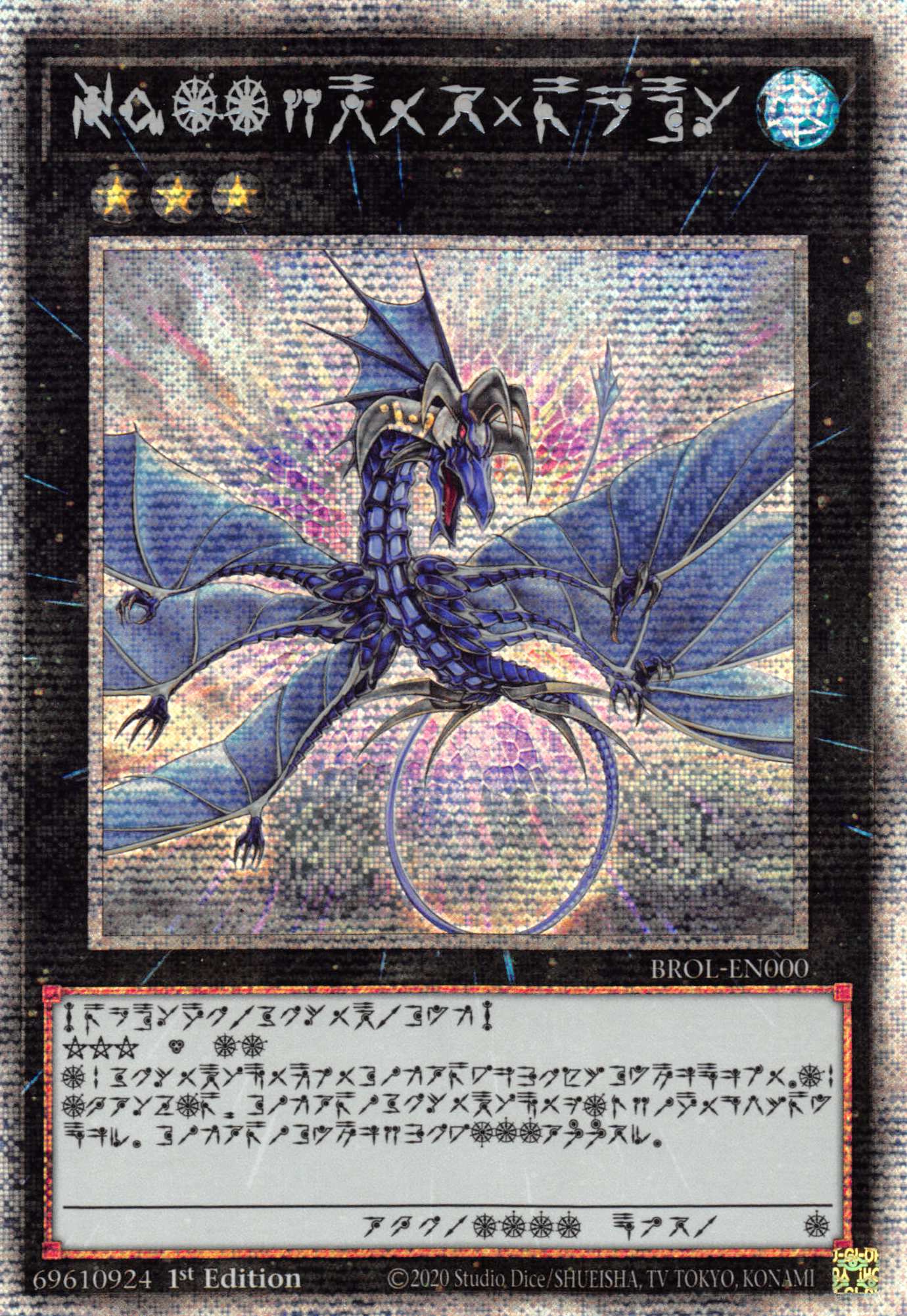 Number 17: Leviathan Dragon [BROL-EN000] Starlight Rare | Deep Dive Games St. Marys