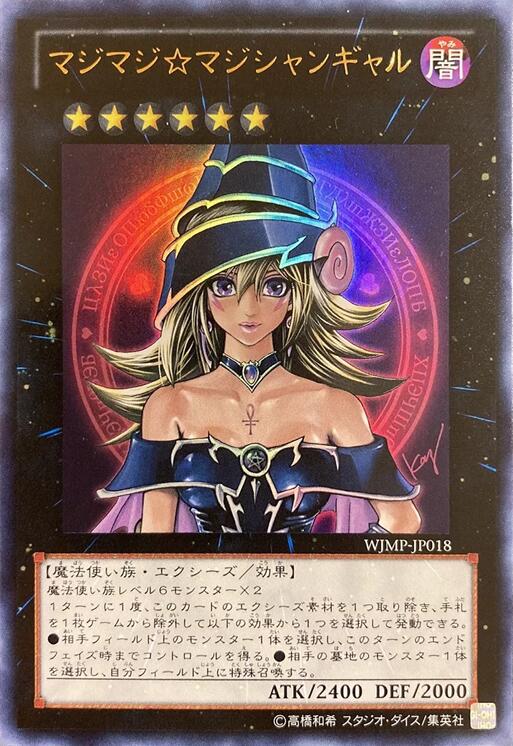 Magi Magi Magician Gal (Japanese Exclusive) [WJMP-JP018] Ultra Rare | Deep Dive Games St. Marys