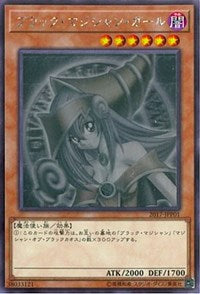 Dark Magician Girl [2017-JJP01] Ghost Rare | Deep Dive Games St. Marys