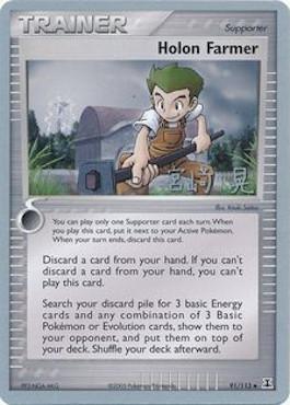 Holon Farmer (91/113) (Swift Empoleon - Akira Miyazaki) [World Championships 2007] | Deep Dive Games St. Marys