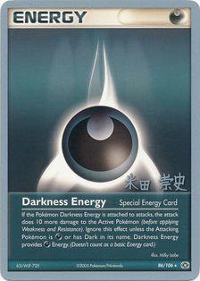 Darkness Energy (86/106) (Dark Tyranitar Deck - Takashi Yoneda) [World Championships 2005] | Deep Dive Games St. Marys