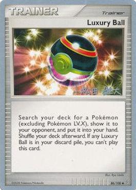 Luxury Ball (86/100) (LuxChomp of the Spirit - Yuta Komatsuda) [World Championships 2010] | Deep Dive Games St. Marys