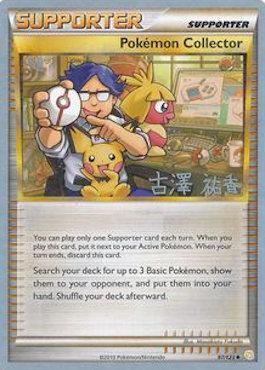 Pokemon Collector (97/123) (Power Cottonweed - Yuka Furusawa) [World Championships 2010] | Deep Dive Games St. Marys