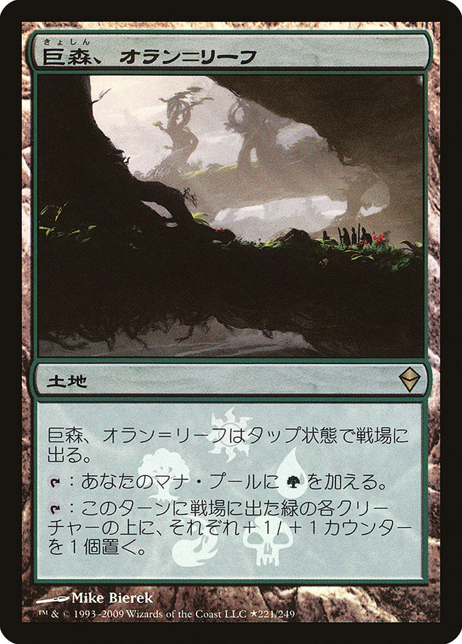 Oran-Rief, the Vastwood (Japanese Promo) [Resale Promos] | Deep Dive Games St. Marys