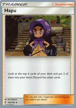 Hapu (200/236) (Mind Blown - Shintaro Ito) [World Championships 2019] | Deep Dive Games St. Marys