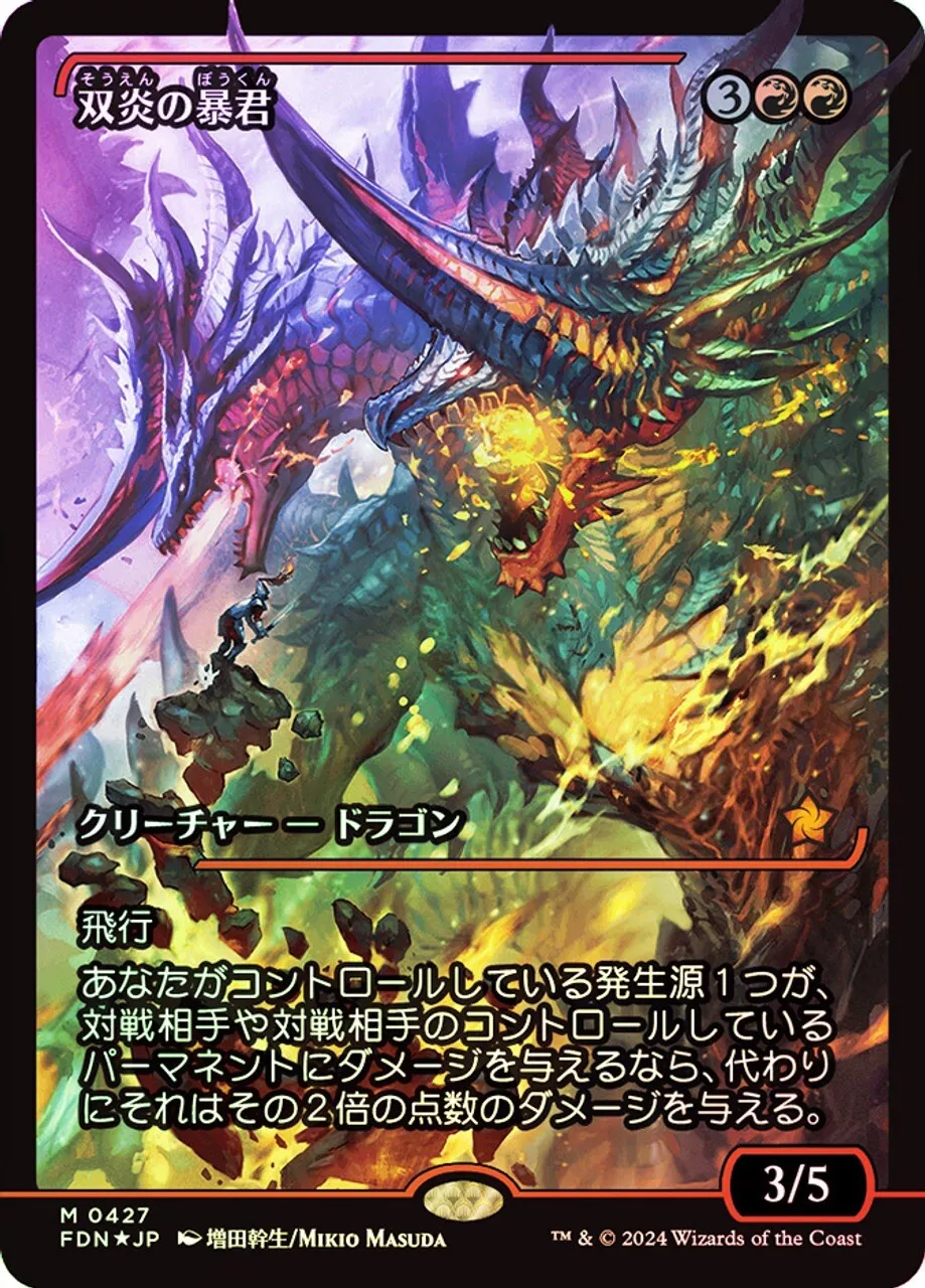 Twinflame Tyrant (Showcase) (Japanese) [Foundations] | Deep Dive Games St. Marys