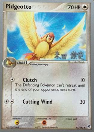 Pidgeotto (45/112) (Dark Tyranitar Deck - Takashi Yoneda) [World Championships 2005] | Deep Dive Games St. Marys
