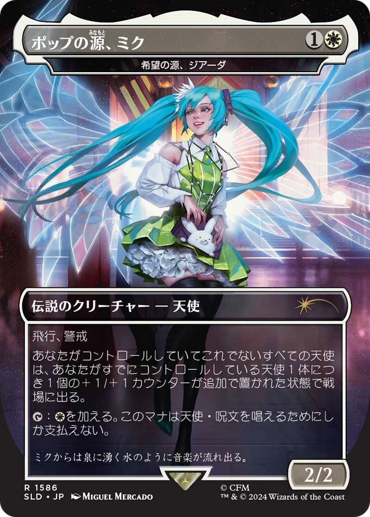 Miku, Font of Pop - Giada, Font of Hope (Japanese) [Secret Lair Drop Series] | Deep Dive Games St. Marys