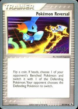 Pokemon Reversal (87/109) (Magma Spirit - Tsuguyoshi Yamato) [World Championships 2004] | Deep Dive Games St. Marys