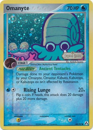 Omanyte (60/92) (Stamped) [EX: Legend Maker] | Deep Dive Games St. Marys