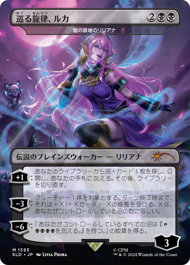 Luka, the Traveling Sound - Liliana of the Dark Realms (Rainbow Foil) (Japanese) [Secret Lair Drop Series] | Deep Dive Games St. Marys