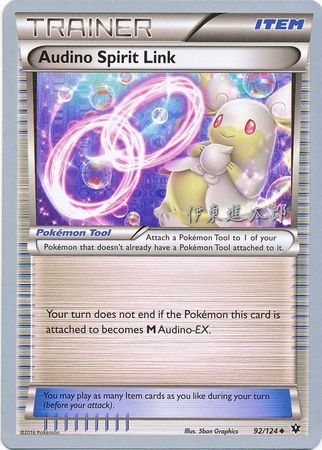 Audino Spirit Link (92/124) (Magical Symphony - Shintaro Ito) [World Championships 2016] | Deep Dive Games St. Marys