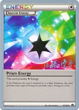 Prism Energy (93/99) (Ultimate Team Plasma - Yugo Sato) [World Championships 2013] | Deep Dive Games St. Marys