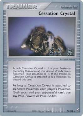 Cessation Crystal (74/100) (Swift Empoleon - Akira Miyazaki) [World Championships 2007] | Deep Dive Games St. Marys