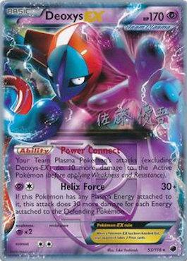 Deoxys EX (53/116) (Ultimate Team Plasma - Yugo Sato) [World Championships 2013] | Deep Dive Games St. Marys