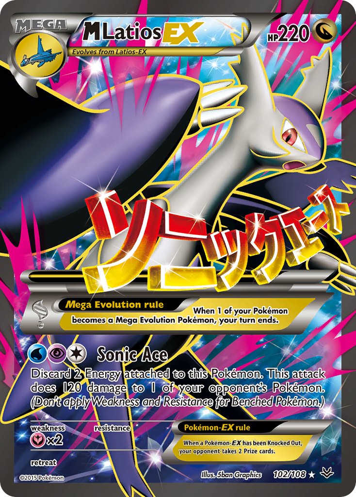 M Latios EX (102/108) [XY: Roaring Skies] | Deep Dive Games St. Marys