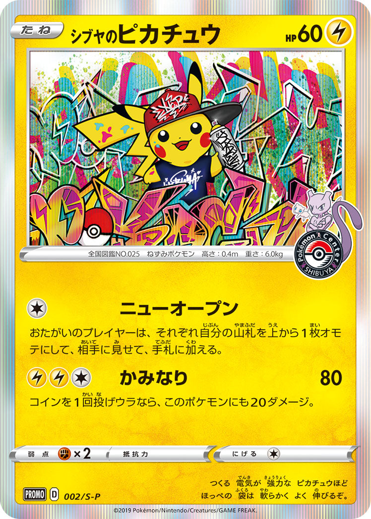 Shibuya's Pikachu (002/S-P) (JP Pokemon Center Shibuya Opening) [Miscellaneous Cards] | Deep Dive Games St. Marys