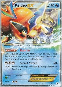 Keldeo EX (45/113) (Crazy Punch - Michikazu Tsuda) [World Championships 2014] | Deep Dive Games St. Marys