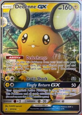 Dedenne GX (57/214) (Mind Blown - Shintaro Ito) [World Championships 2019] | Deep Dive Games St. Marys