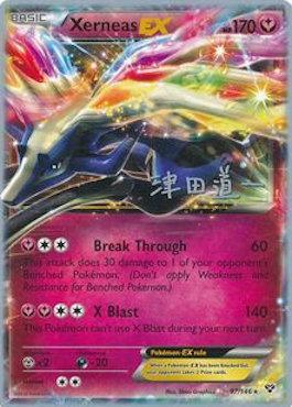 Xerneas EX (97/146) (Crazy Punch - Michikazu Tsuda) [World Championships 2014] | Deep Dive Games St. Marys