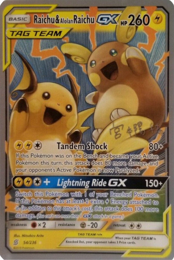 Raichu & Alolan Raichu (54/236) (Pikarom Judge - Haruki Miyamoto) [World Championships 2019] | Deep Dive Games St. Marys