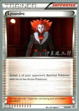 Lysandre (78/98) (Magical Symphony - Shintaro Ito) [World Championships 2016] | Deep Dive Games St. Marys