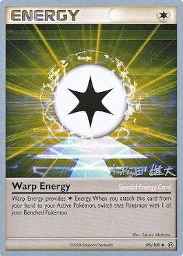 Warp Energy (95/100) (LuxChomp of the Spirit - Yuta Komatsuda) [World Championships 2010] | Deep Dive Games St. Marys