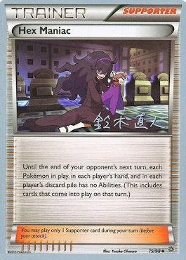 Hex Maniac (75/98) (Golisodor - Naoto Suzuki) [World Championships 2017] | Deep Dive Games St. Marys