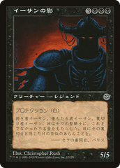 Ihsan's Shade (Hobby Japan Reprint) [Media Promos] | Deep Dive Games St. Marys