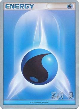 Water Energy (Swift Empoleon - Akira Miyazaki) [World Championships 2007] | Deep Dive Games St. Marys