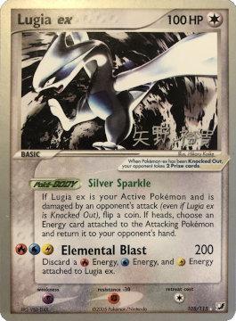 Lugia ex (105/115) (B-L-S - Hiroki Yano) [World Championships 2006] | Deep Dive Games St. Marys