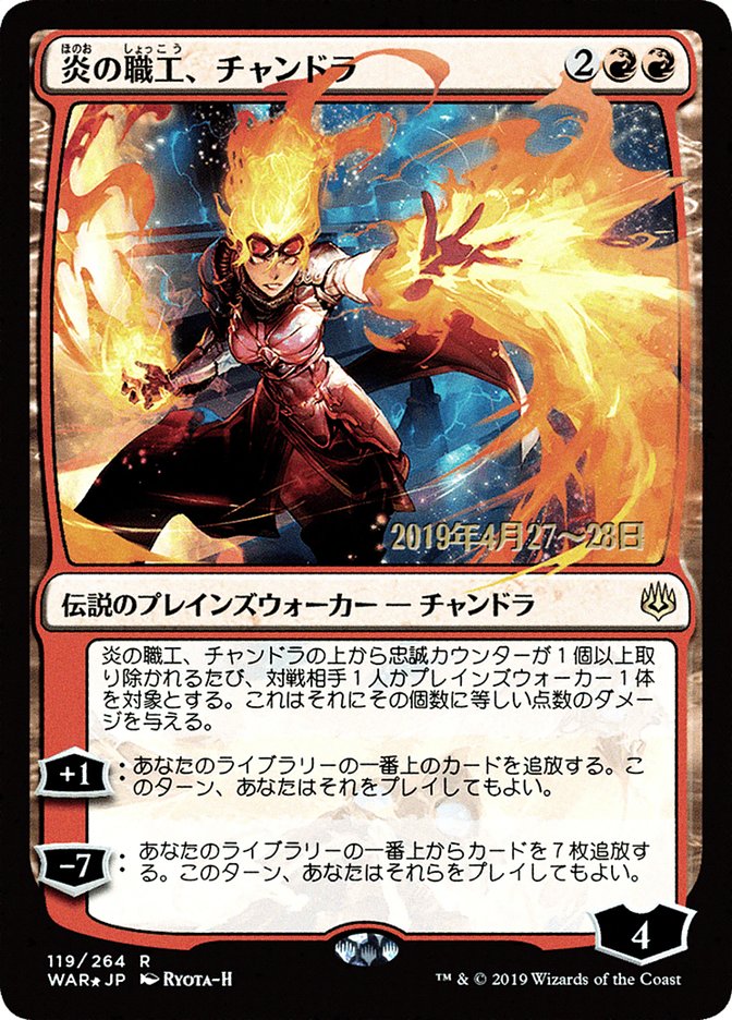 Chandra, Fire Artisan (Japanese Alternate Art) [War of the Spark Promos] | Deep Dive Games St. Marys