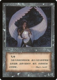 Angel Token [JingHe Age Tokens] | Deep Dive Games St. Marys