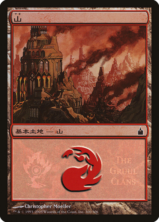 Mountain - Gruul Clans [Magic Premiere Shop 2005] | Deep Dive Games St. Marys