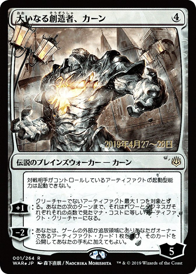 Karn, the Great Creator (Japanese Alternate Art) [War of the Spark Promos] | Deep Dive Games St. Marys