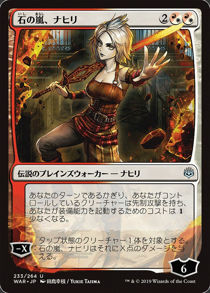 Nahiri, Storm of Stone (Japanese Alternate Art) [War of the Spark] | Deep Dive Games St. Marys