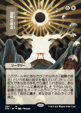 Approach of the Second Sun (Japanese Foil Etched) [Strixhaven: School of Mages Mystical Archive] | Deep Dive Games St. Marys