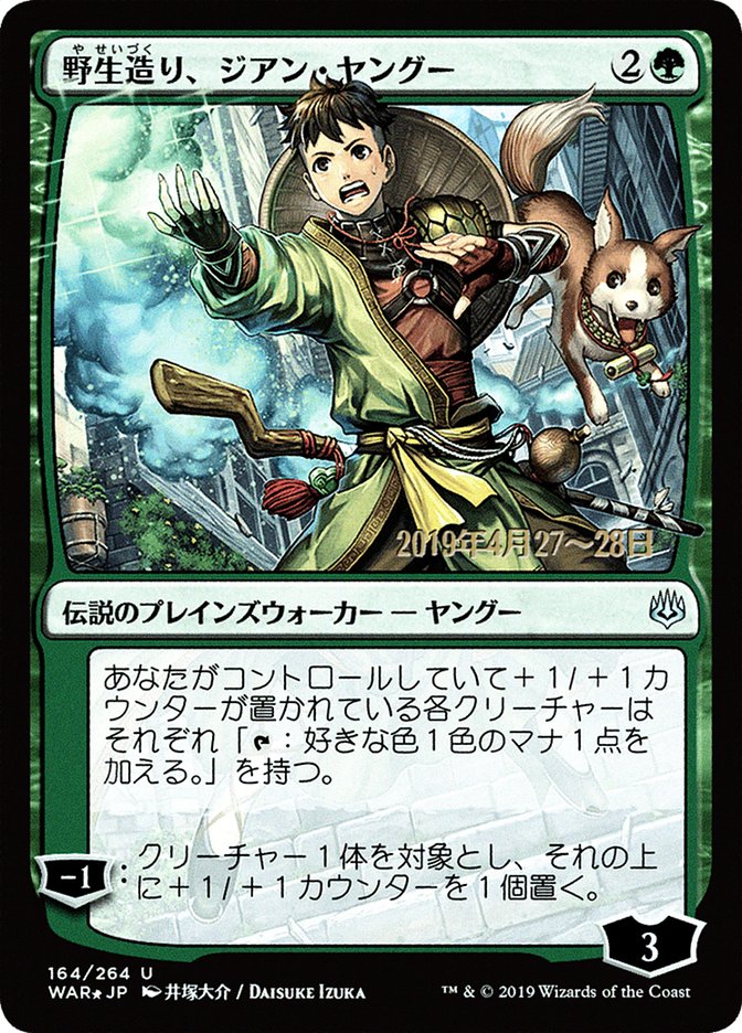 Jiang Yanggu, Wildcrafter (Japanese Alternate Art) [War of the Spark Promos] | Deep Dive Games St. Marys